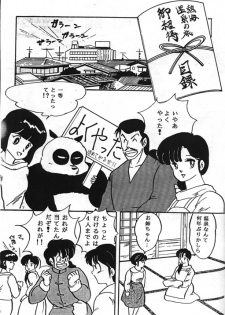 [Kintoki Sakata] Ranma Nibunnoichi - Esse Orange - Lost Virgin (Ranma 1/2) - page 5