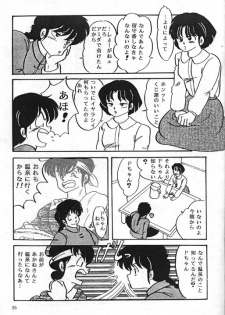 [Kintoki Sakata] Ranma Nibunnoichi - Esse Orange - Lost Virgin (Ranma 1/2) - page 7