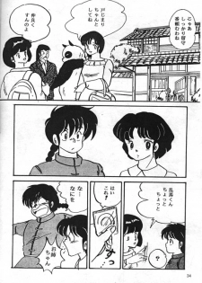 [Kintoki Sakata] Ranma Nibunnoichi - Esse Orange - Lost Virgin (Ranma 1/2) - page 6