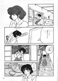 [Kintoki Sakata] Ranma Nibunnoichi - Esse Orange - Lost Virgin (Ranma 1/2) - page 15