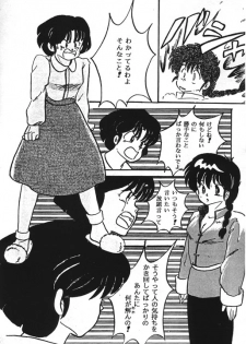 [Kintoki Sakata] Ranma Nibunnoichi - Esse Orange - Lost Virgin (Ranma 1/2) - page 12