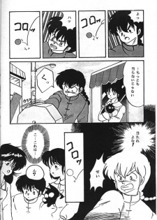 [Kintoki Sakata] Ranma Nibunnoichi - Esse Orange - Lost Virgin (Ranma 1/2) - page 4