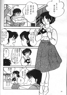 [Kintoki Sakata] Ranma Nibunnoichi - Esse Orange - Lost Virgin (Ranma 1/2) - page 2