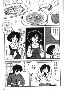 [Kintoki Sakata] Ranma Nibunnoichi - Esse Orange - Lost Virgin (Ranma 1/2) - page 10