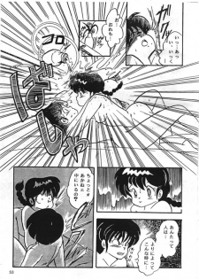 [Kintoki Sakata] Ranma Nibunnoichi - Esse Orange - Lost Virgin (Ranma 1/2) - page 25