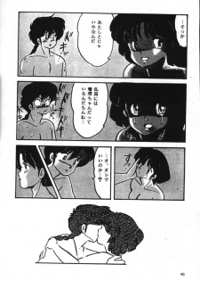 [Kintoki Sakata] Ranma Nibunnoichi - Esse Orange - Lost Virgin (Ranma 1/2) - page 18