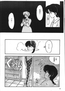 [Kintoki Sakata] Ranma Nibunnoichi - Esse Orange - Lost Virgin (Ranma 1/2) - page 16