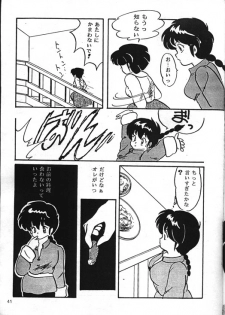 [Kintoki Sakata] Ranma Nibunnoichi - Esse Orange - Lost Virgin (Ranma 1/2) - page 13
