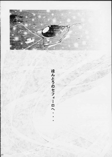 Kimigabuchi - Works K2 - page 33
