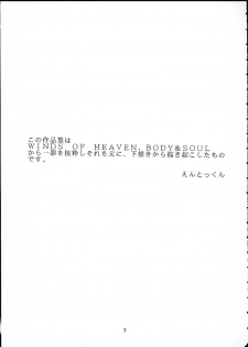 Kimigabuchi - Works K2 - page 2