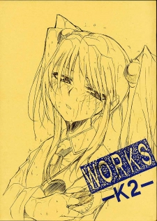 Kimigabuchi - Works K2 - page 1