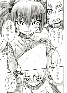 (C71) [Manitou (Nakajima Rei)] Favo 2 (Disgaea) - page 4