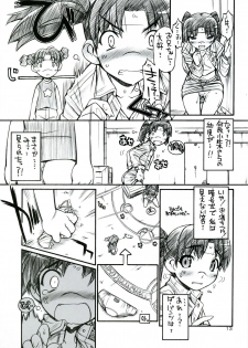 (C73) [Manitou (Nakajima Rei)] Favo 3 tipeR (Dennou Coil, Disgaea) - page 12