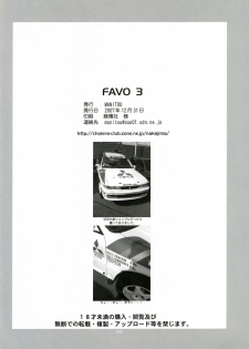 (C73) [Manitou (Nakajima Rei)] Favo 3 tipeR (Dennou Coil, Disgaea) - page 21