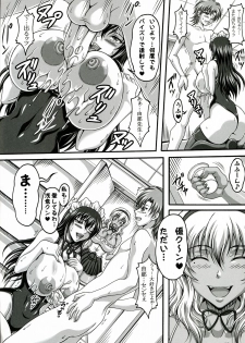 (C74) [INSERT (KEN)] Boku dake no Bakunyuu Ona-maid -x2- - page 17