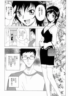 [Nagase Rurio] Erotica Hearts - page 11