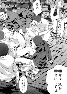 [Clone Ningen] Mitsu Tsubo - page 34