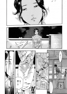 [Clone Ningen] Mitsu Tsubo - page 38