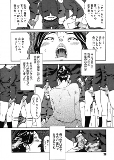 [Clone Ningen] Mitsu Tsubo - page 24