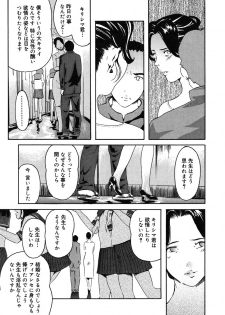 [Clone Ningen] Mitsu Tsubo - page 17