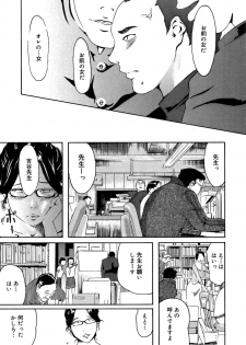 [Clone Ningen] Mitsu Tsubo - page 19