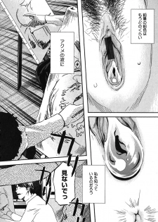 [Clone Ningen] Mitsu Tsubo - page 48
