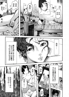 [Clone Ningen] Mitsu Tsubo - page 11