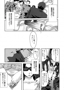[Clone Ningen] Mitsu Tsubo - page 15