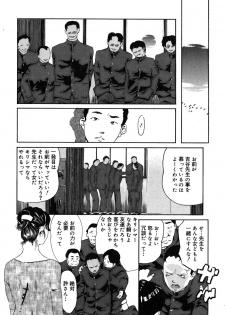 [Clone Ningen] Mitsu Tsubo - page 13