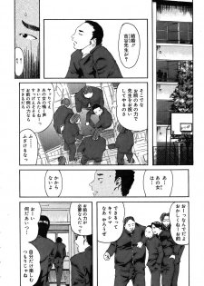 [Clone Ningen] Mitsu Tsubo - page 12
