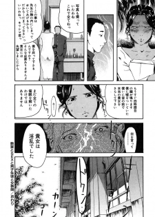 [Clone Ningen] Mitsu Tsubo - page 40