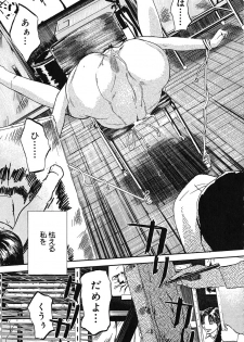 [Clone Ningen] Mitsu Tsubo - page 49