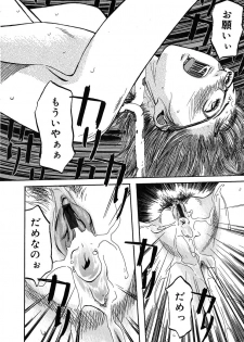 [Clone Ningen] Mitsu Tsubo - page 50