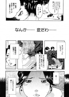 [Clone Ningen] Mitsu Tsubo - page 20