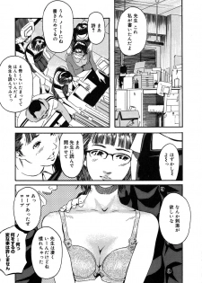 [Clone Ningen] Mitsu Tsubo - page 47