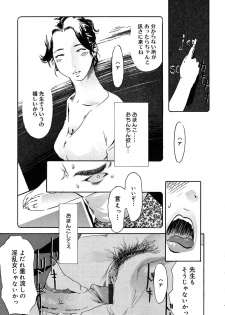[Clone Ningen] Mitsu Tsubo - page 27