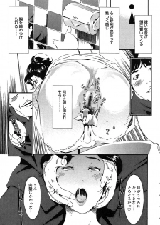 [Clone Ningen] Mitsu Tsubo - page 21