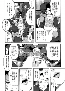 [Clone Ningen] Mitsu Tsubo - page 22