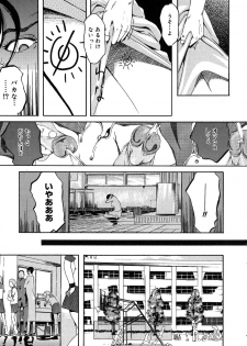 [Clone Ningen] Mitsu Tsubo - page 39