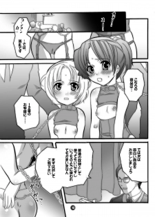 [HONEY QP] M-o wo Produce 2 (M男。をプロデュース2) (Senko no Ronde) - page 13