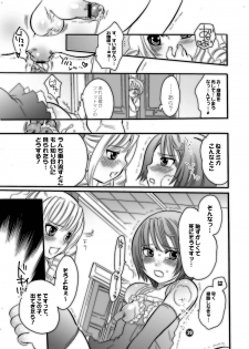 [HONEY QP] M-o wo Produce 2 (M男。をプロデュース2) (Senko no Ronde) - page 29