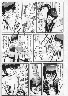 (C36) [Sutajio M nda PON! (Y.M)] Kimi no saifu ni COBRA TWIST (Ranma 1/2) - page 5