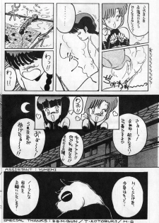 (C36) [Sutajio M nda PON! (Y.M)] Kimi no saifu ni COBRA TWIST (Ranma 1/2) - page 9