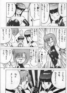 (C36) [Sutajio M nda PON! (Y.M)] Kimi no saifu ni COBRA TWIST (Ranma 1/2) - page 4