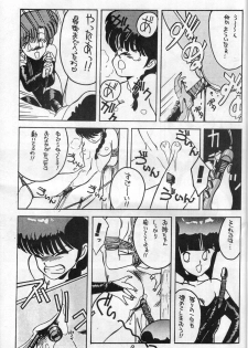 (C36) [Sutajio M nda PON! (Y.M)] Kimi no saifu ni COBRA TWIST (Ranma 1/2) - page 8