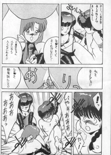(C36) [Sutajio M nda PON! (Y.M)] Kimi no saifu ni COBRA TWIST (Ranma 1/2) - page 7