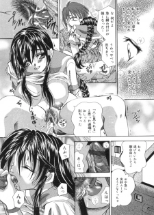 [Tachibana Takashi] Hatsujou Toiki - Breath of Sexual Excitement - page 15