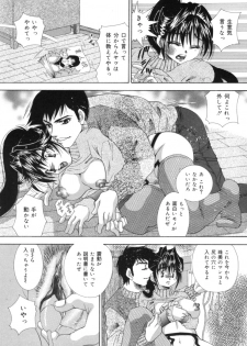 [Tachibana Takashi] Hatsujou Toiki - Breath of Sexual Excitement - page 27