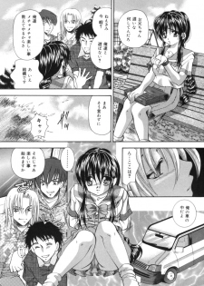 [Tachibana Takashi] Hatsujou Toiki - Breath of Sexual Excitement - page 11