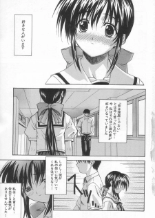 [Saegusa Kohaku] Hiasobi - page 6